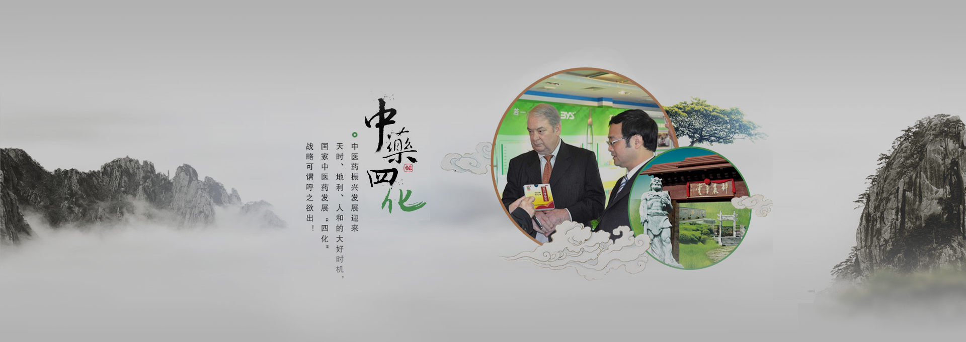 南平建站-若一医药科技