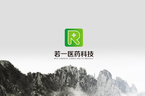 南平建站-若一医药科技