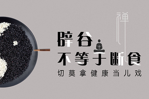 光泽建站-少林禅武医