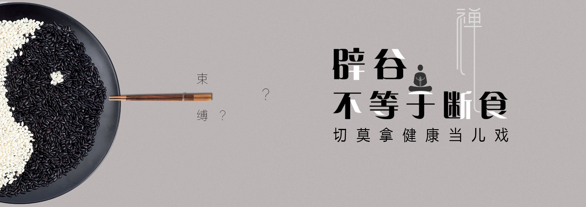顺昌建站-少林禅武医